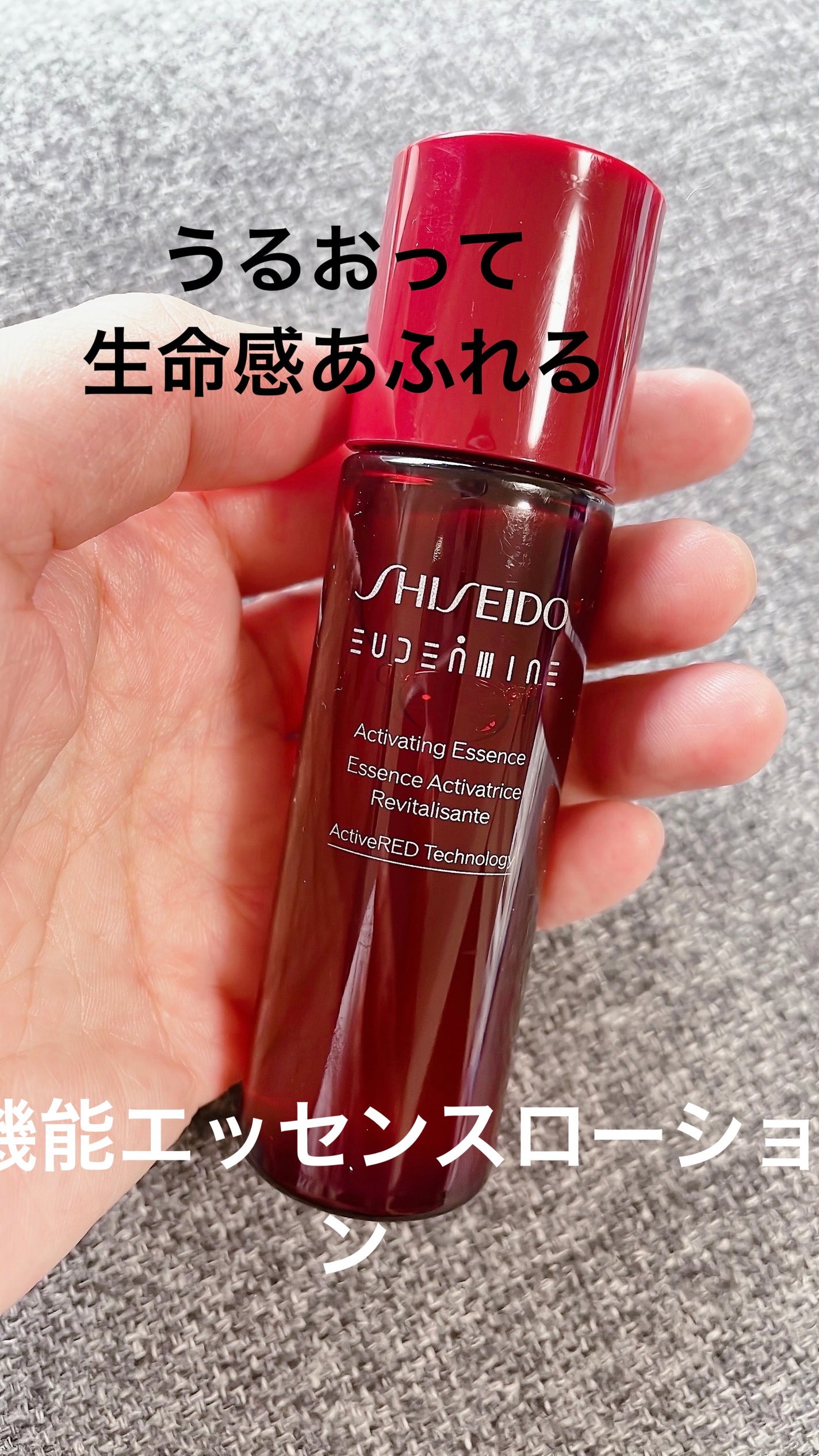 オイデルミン エッセンスローション/SHISEIDO/化粧水を使ったクチコミ(1枚目)