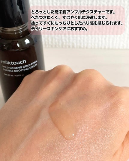 PDRNデイリースペシャルマスク/Milk Touch/シートマスク・パックを使ったクチコミ(3枚目)