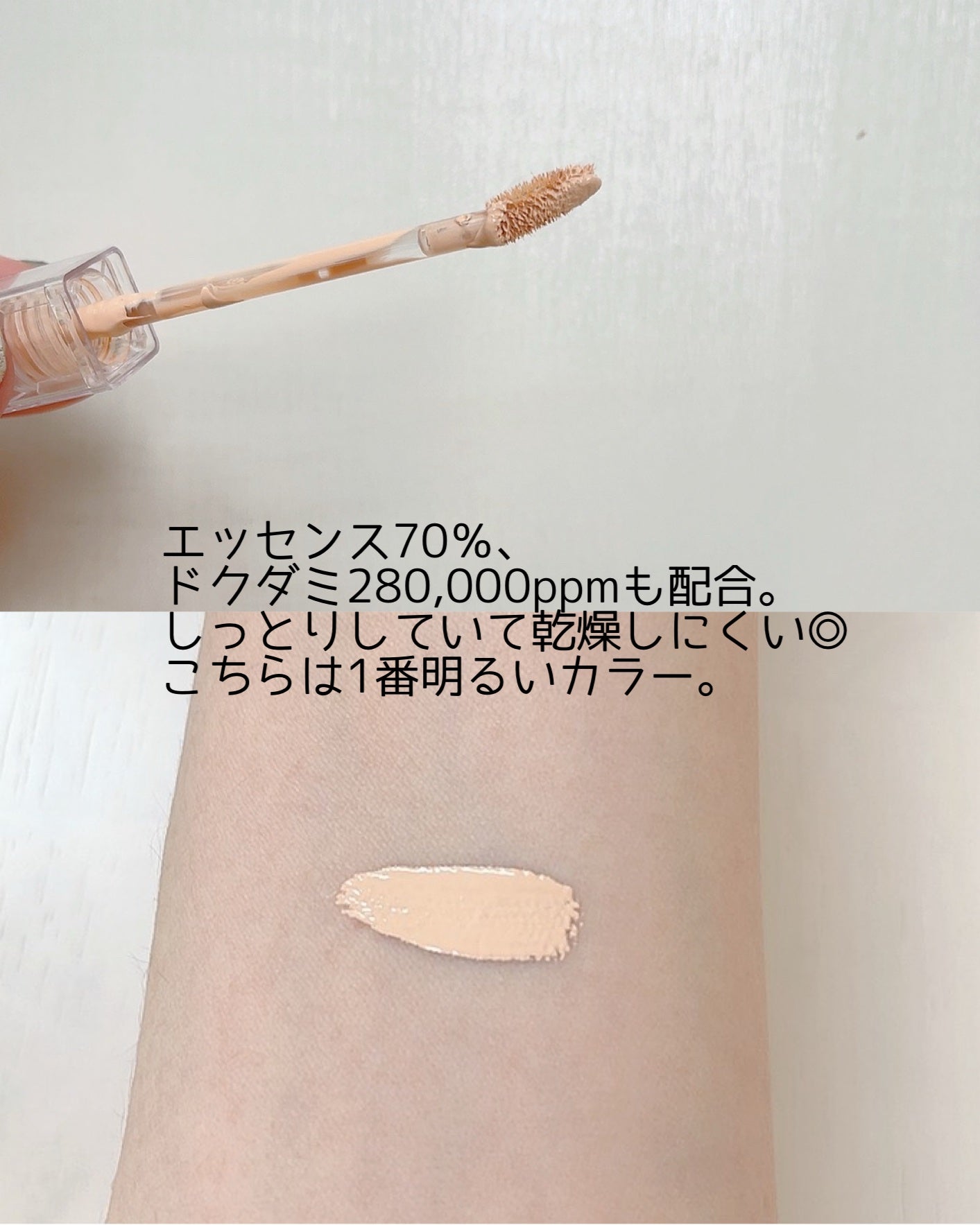 ダーマシンコンシーラー/23years old/リキッドコンシーラーを使ったクチコミ(2枚目)