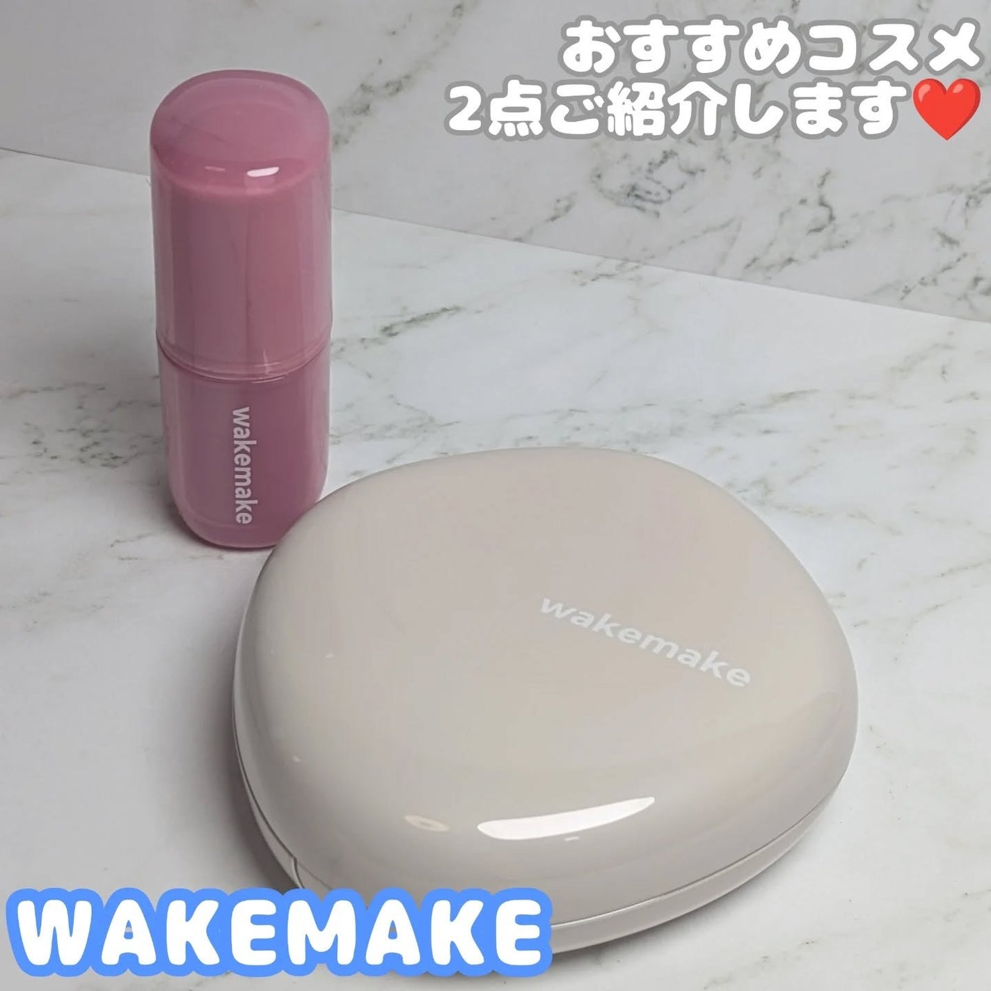 ウォーターグロウコーティングバーム/wakemake/クリーム・エマルジョンファンデーションを使ったクチコミ(1枚目)