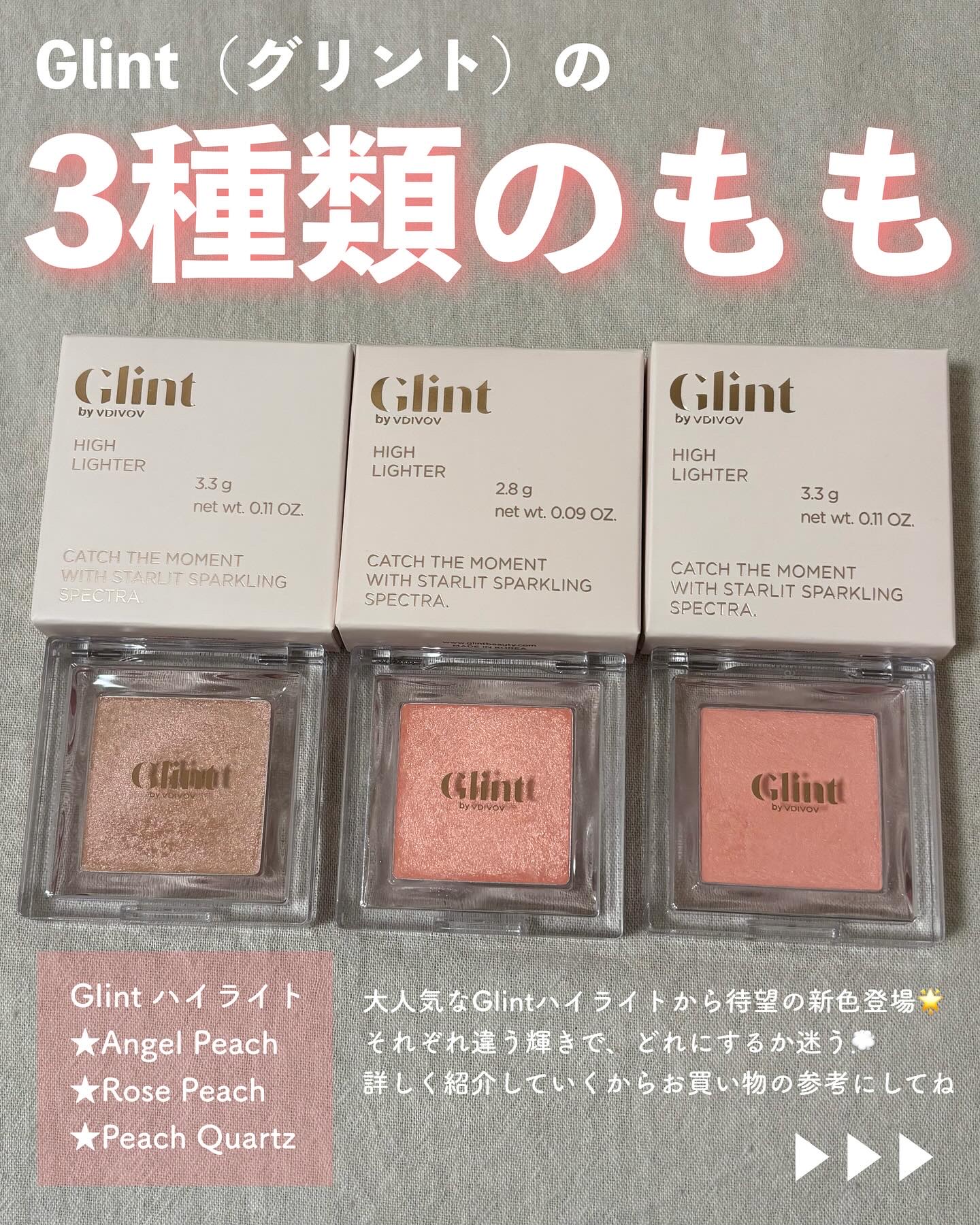 ハイライター/Glint/パウダーハイライトを使ったクチコミ（2枚目）