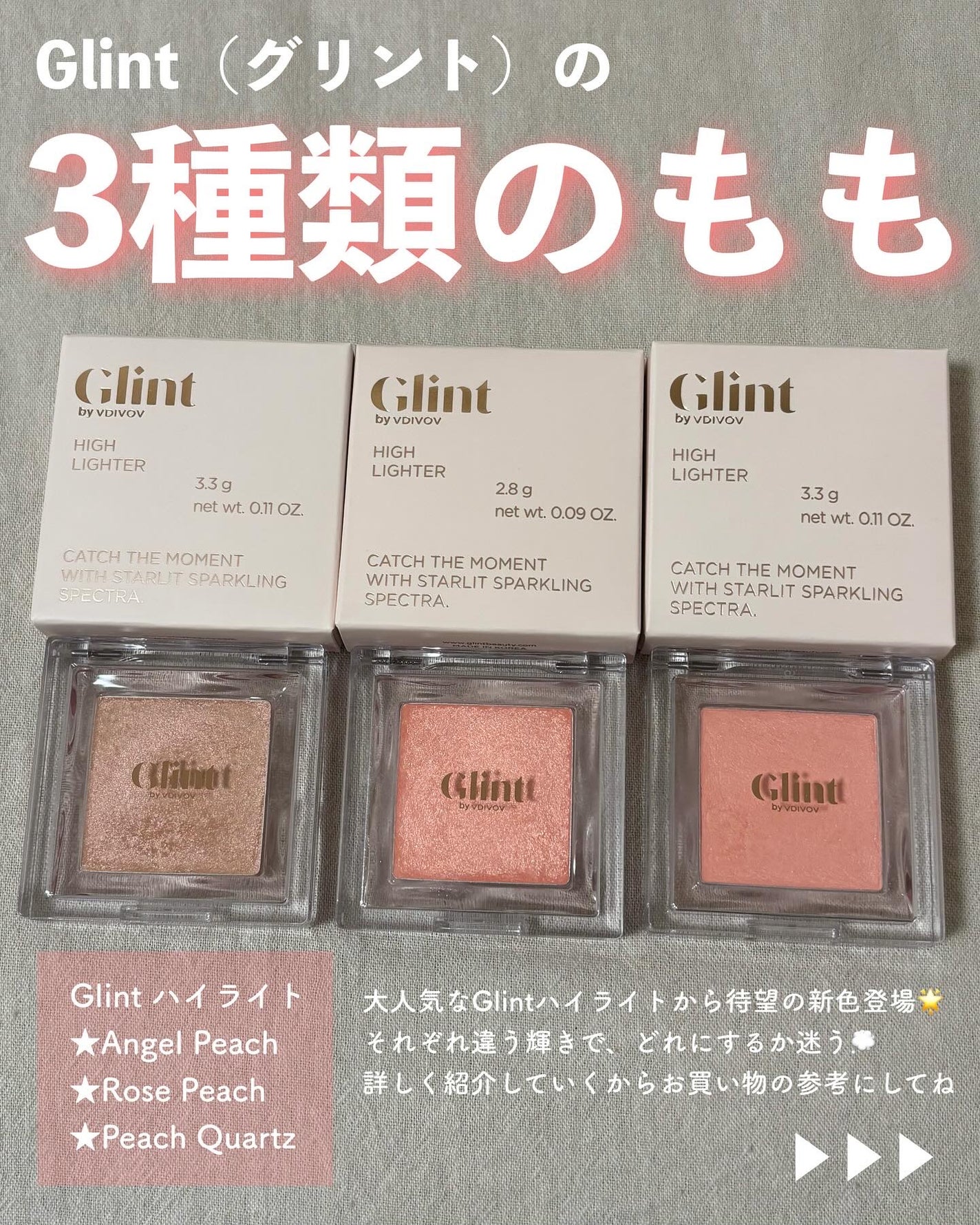 ハイライター/Glint/パウダーハイライトを使ったクチコミ(2枚目)