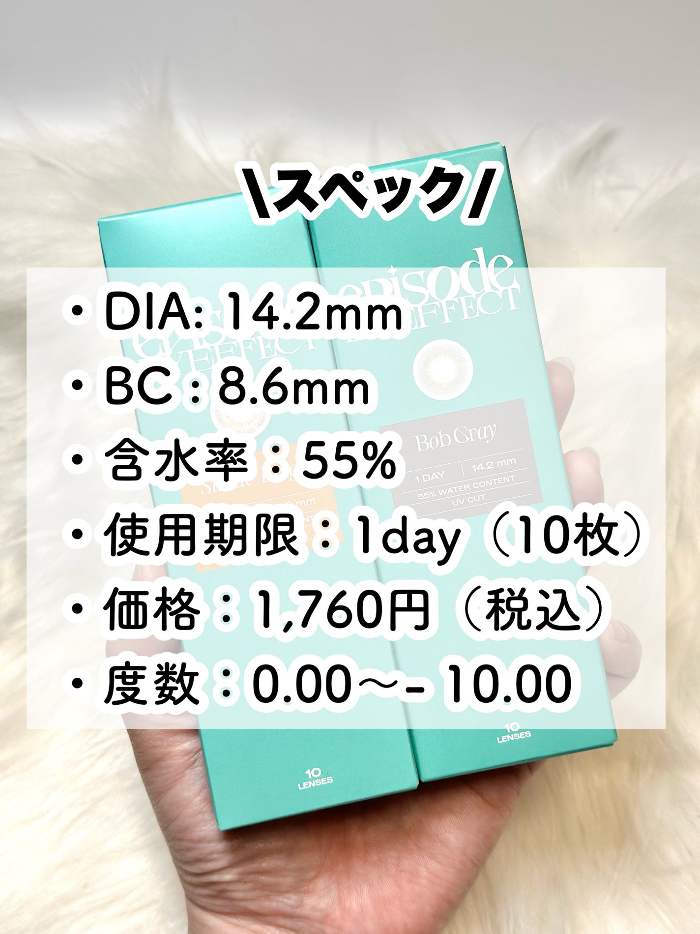 エピソード アイフェクト 1day/pia/ワンデー(1DAY)カラコンを使ったクチコミ(5枚目)