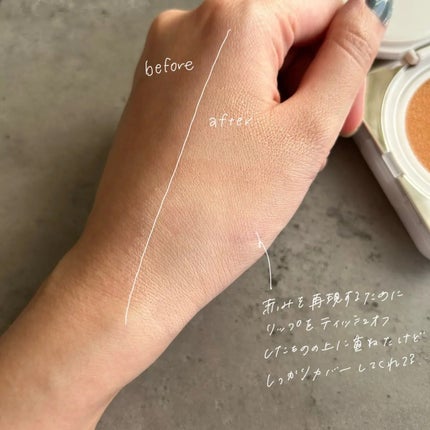 キル カバー ファンウェア クッション ザ オリジナル 21N リネン(LINEN)/CLIO/クッションファンデーションを使ったクチコミ(3枚目)