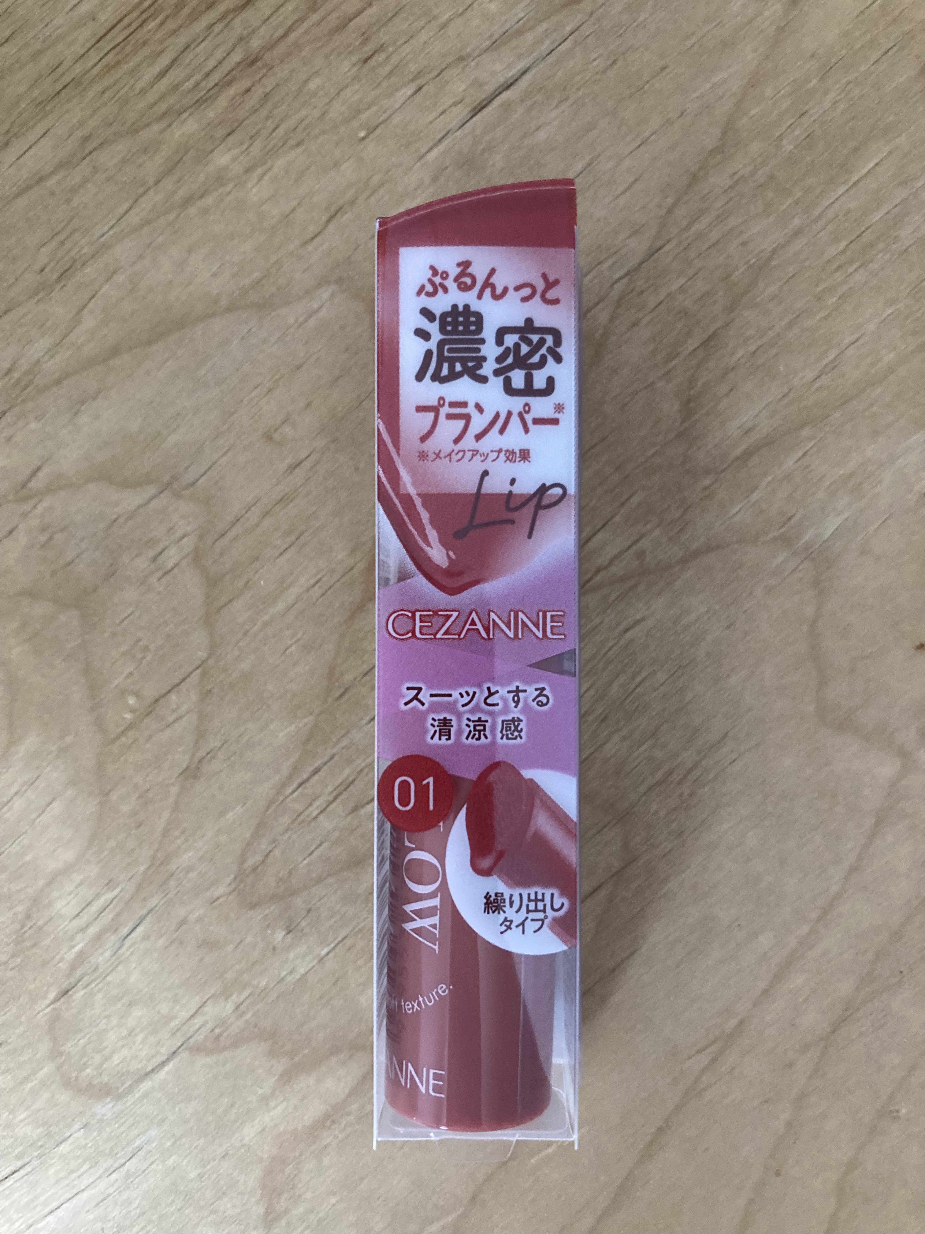 グロウフォンデュリップ/CEZANNE/口紅・グロス・リップライナー・リップケアを使ったクチコミ（1枚目）