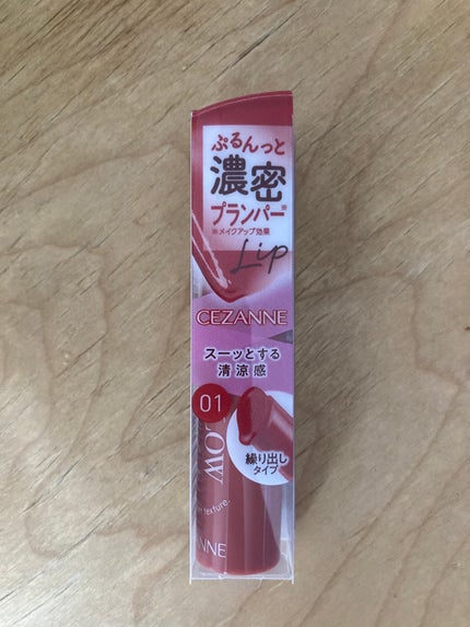 グロウフォンデュリップ/CEZANNE/口紅・グロス・リップライナー・リップケアを使ったクチコミ(1枚目)