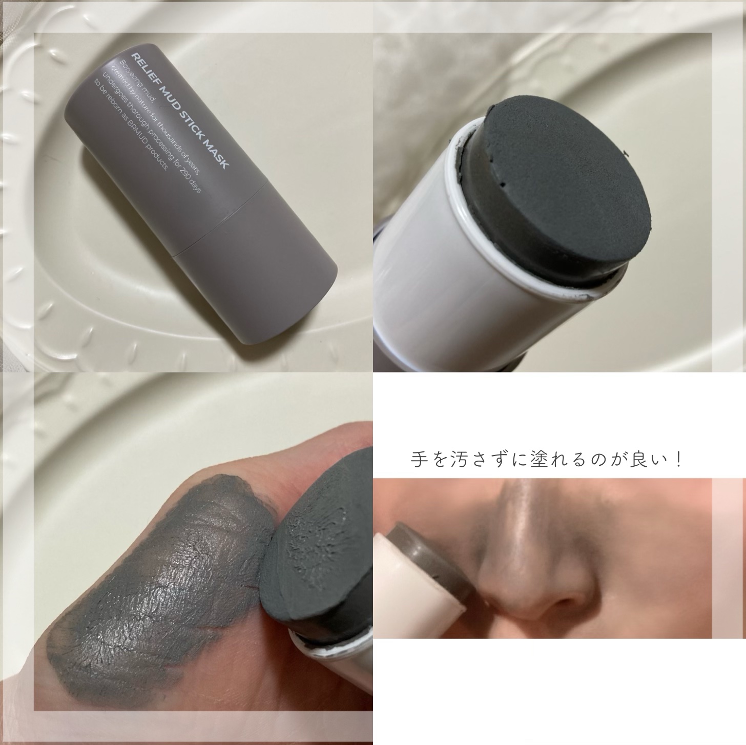 を使ったクチコミ（2枚目）