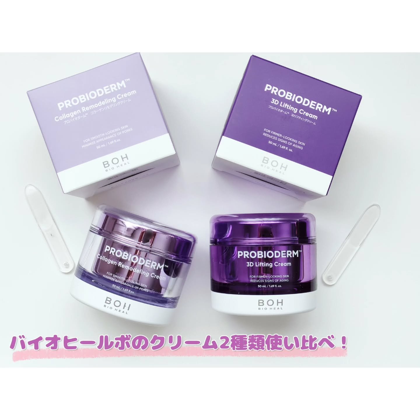 プロバイオダーム コラーゲン リモデリングクリーム/BIOHEAL BOH/フェイスクリームを使ったクチコミ（1枚目）