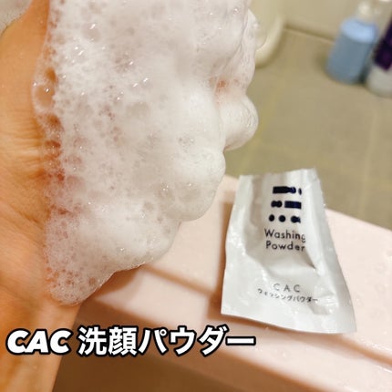 ウォッシングパウダー /CAC/洗顔パウダーを使ったクチコミ(1枚目)