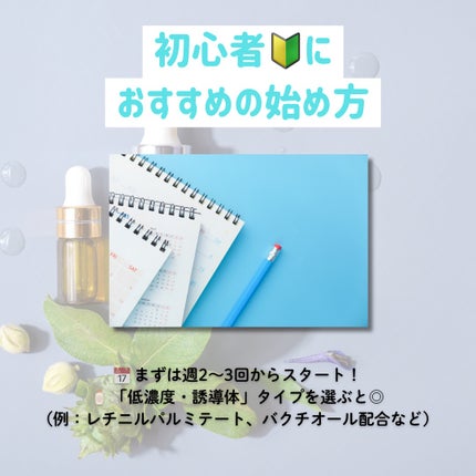 レチノール シカ リペア セラム/innisfree/美容液を使ったクチコミ(6枚目)