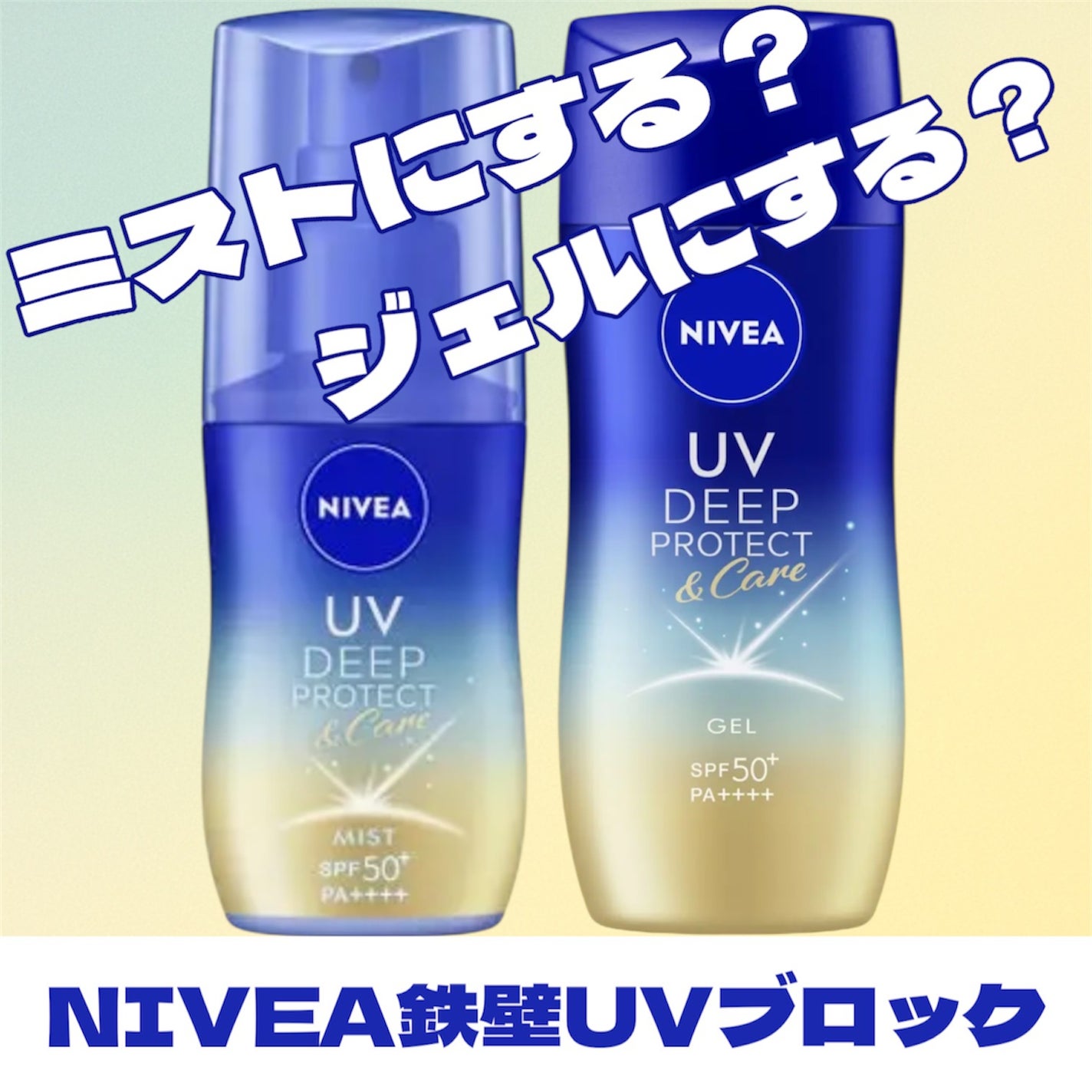 ããã¢UV ãã£ãŒã ãããã¯ãïŒã±ã¢ ãžã§ã«/ããã¢/æ¥çŒãæ¢ããžã§ã«ã䜿ã£ãã¯ãã³ãïŒ1æç®ïŒ