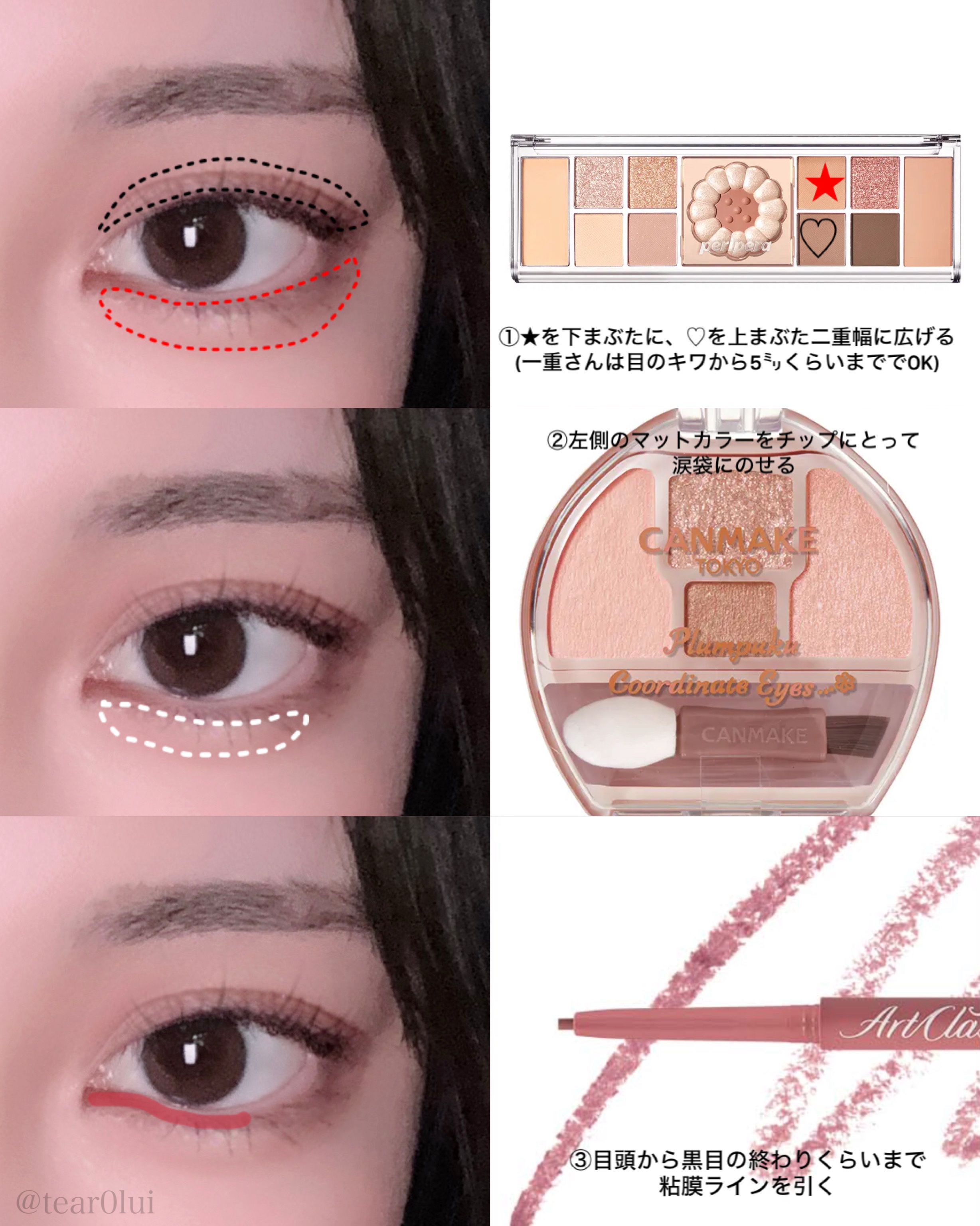 クリーミータッチライナー/キャンメイク/ジェルアイライナーを使ったクチコミ（2枚目）