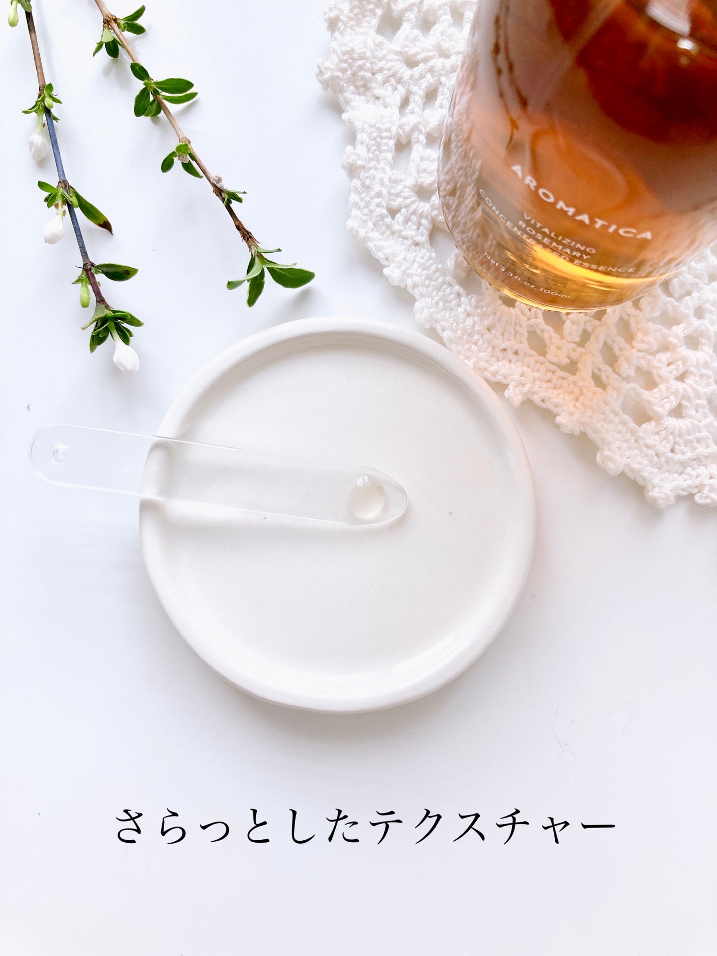 ローズマリーコンセントレイテッドエッセンス/AROMATICA/美容液を使ったクチコミ(3枚目)