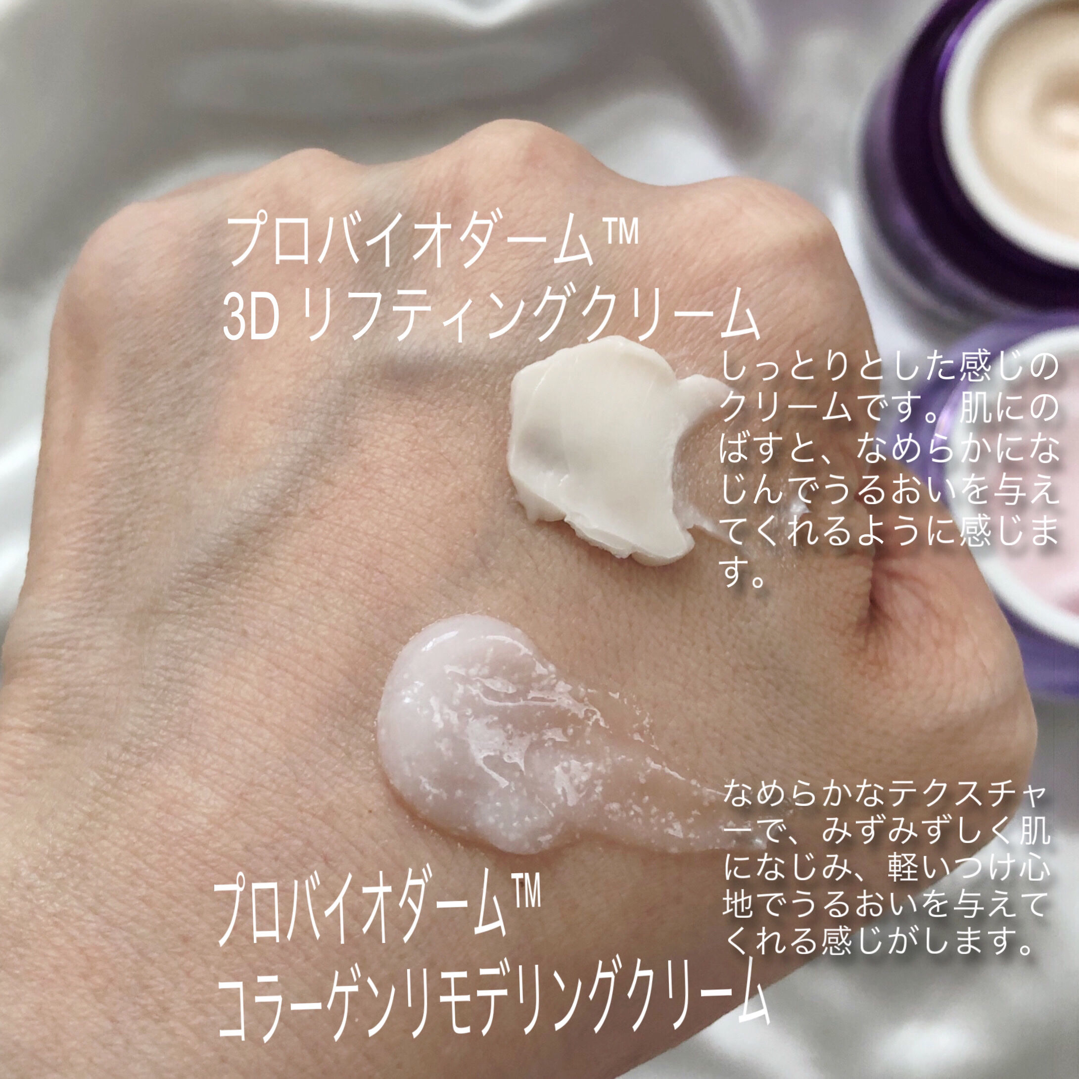 プロバイオダーム コラーゲン リモデリングクリーム/BIOHEAL BOH/フェイスクリームを使ったクチコミ（3枚目）