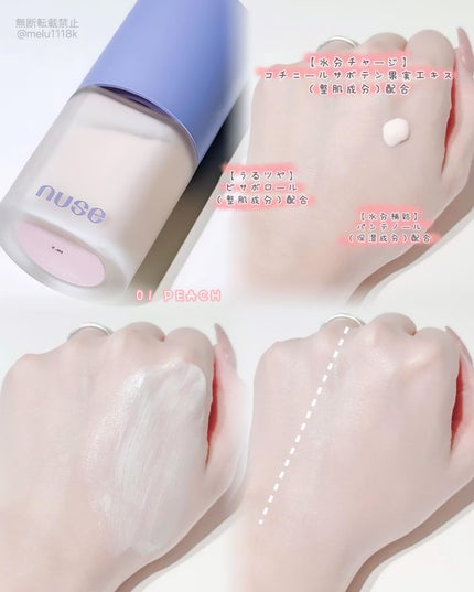 ケアトーンアップ/nuse/化粧下地を使ったクチコミ(3枚目)