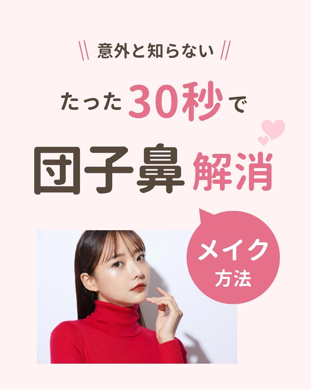 みぃ¦知識0から垢抜けるメイク術 on LIPS 「分からないことがあればコメントしてね👌🏻´-今日は団子鼻を目..」(1枚目)