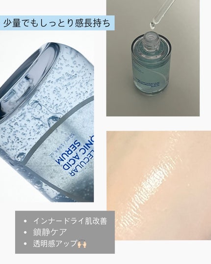 超低分子ヒアルロン酸セラム/Isntree/美容液を使ったクチコミ(3枚目)