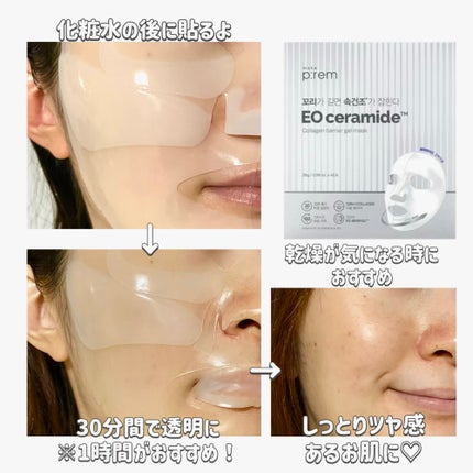 コラーゲンモイスチャークレンジングバーム/make prem/クレンジングバームを使ったクチコミ(4枚目)