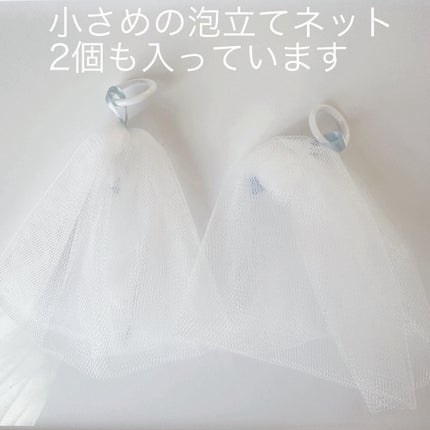 泡立てネット 2P/ロージーローザ/その他スキンケアグッズを使ったクチコミ(2枚目)