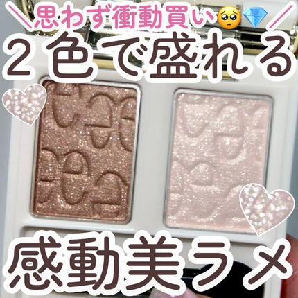 エレガンス エタンセル アルモニーアイズ/Elégance/アイシャドウパレットを使ったクチコミ(1枚目)