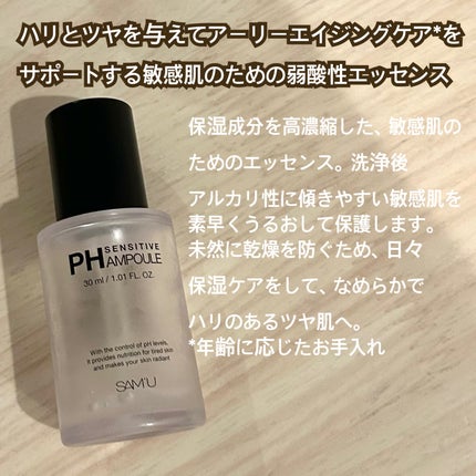 PHセンシティブトナー/SAM'U/化粧水を使ったクチコミ(3枚目)