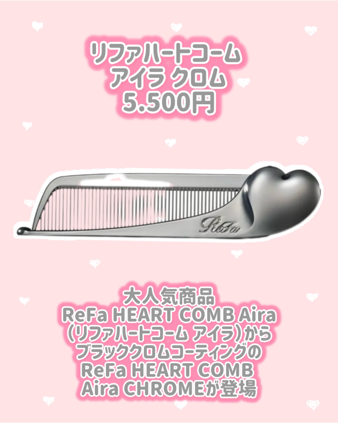 リファハートコーム アイラ クロム/ReFa/ヘアコームを使ったクチコミ(2枚目)