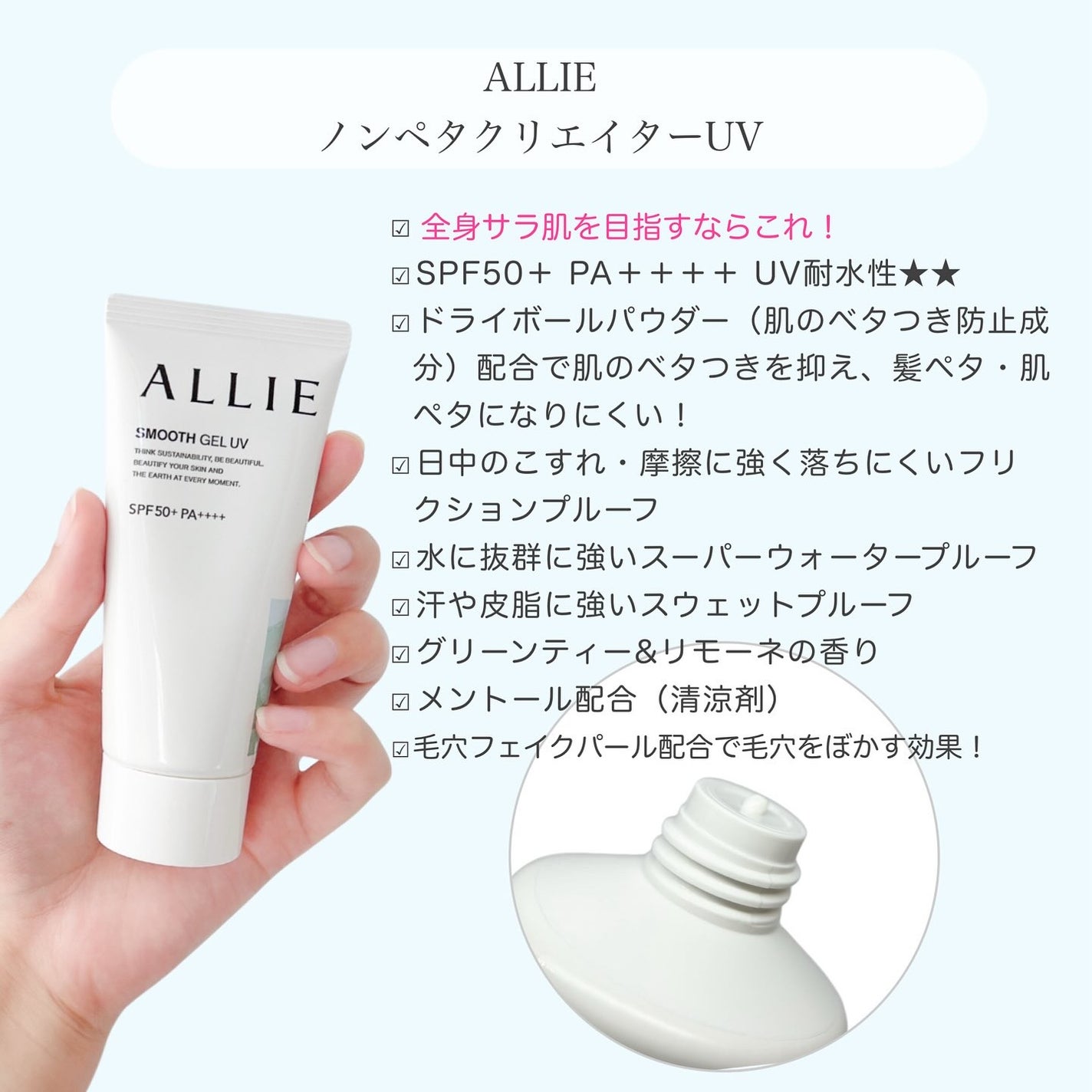 アリィー クロノビューティ ジェルUV EX/アリィー/日焼け止めジェルを使ったクチコミ(2枚目)