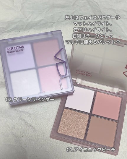 VDL チークステイン ブラッシャー パレット/VDL/パウダーチークを使ったクチコミ(1枚目)