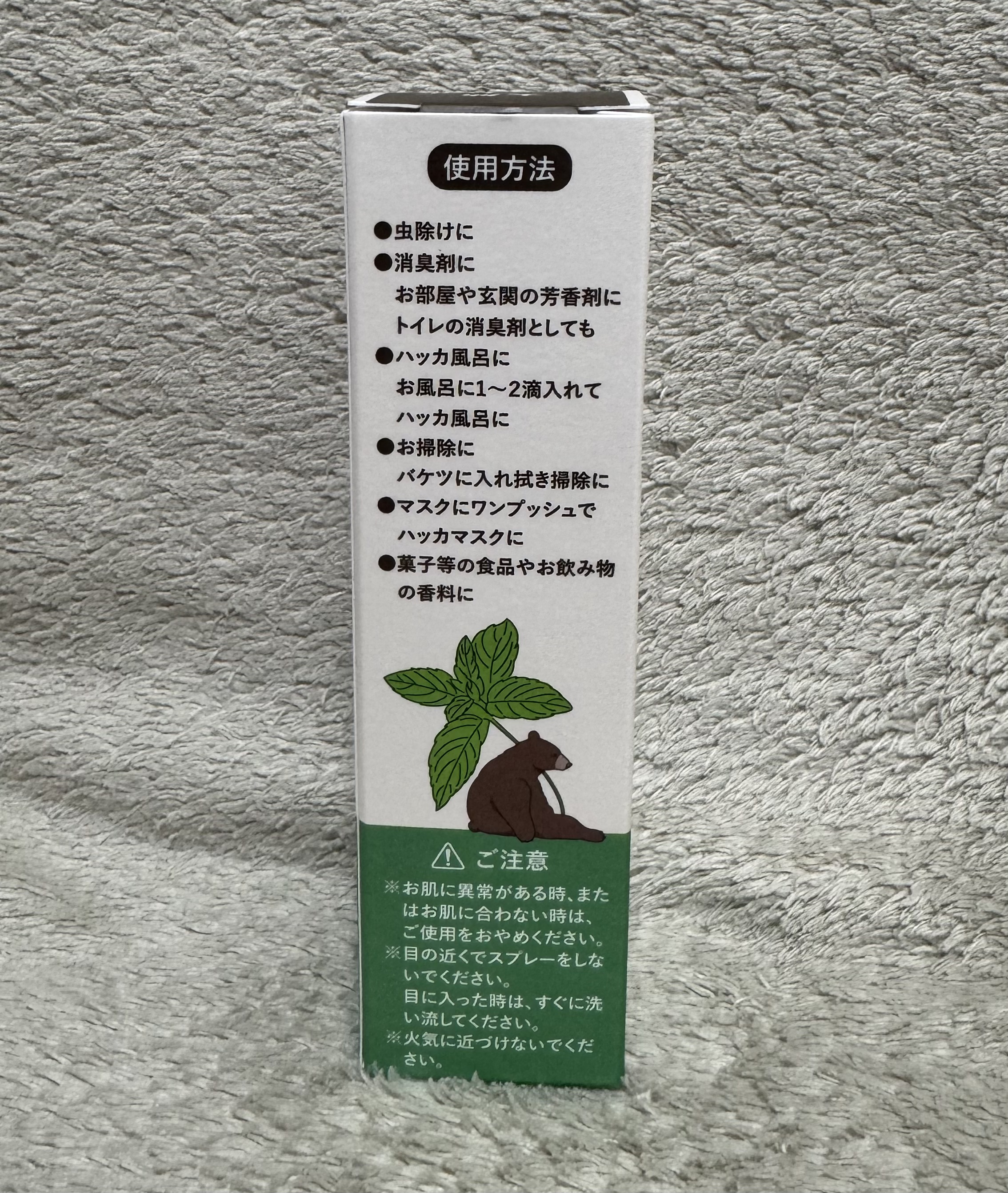 天然ハッカ油/ペパーミント商会/その他を使ったクチコミ（2枚目）