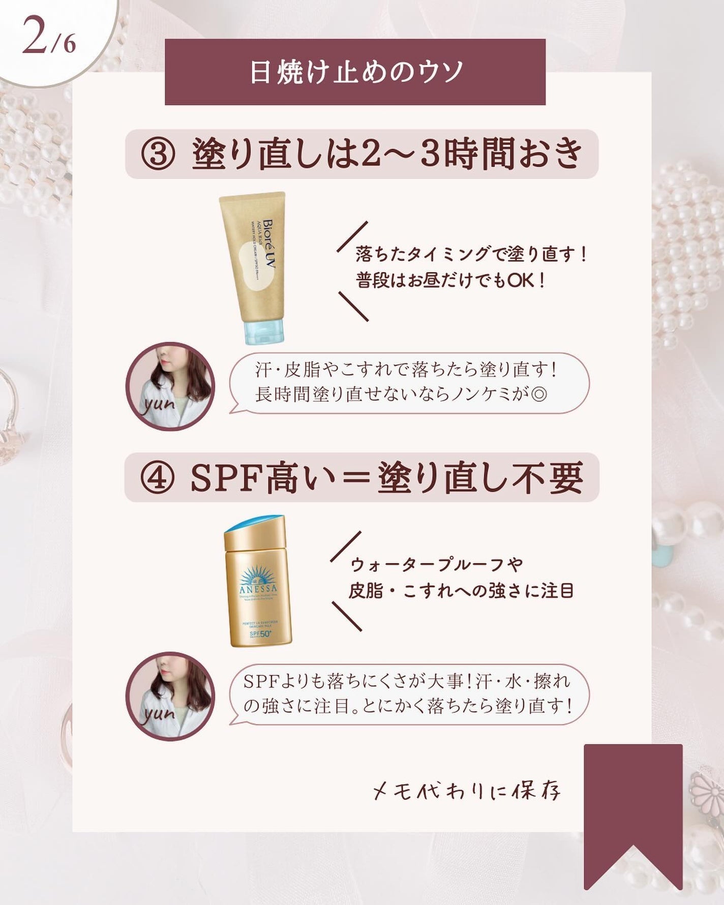 ゆん|元化粧品研究|ノーファンデ肌 on LIPS 「@yun.skincare_←バズに惑わされないスキンケア※⑥..」(3枚目)
