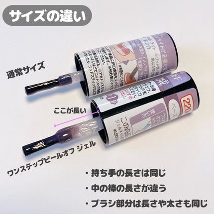 パル カラージェル/キャンドゥ/ジェルネイルを使ったクチコミ(3枚目)