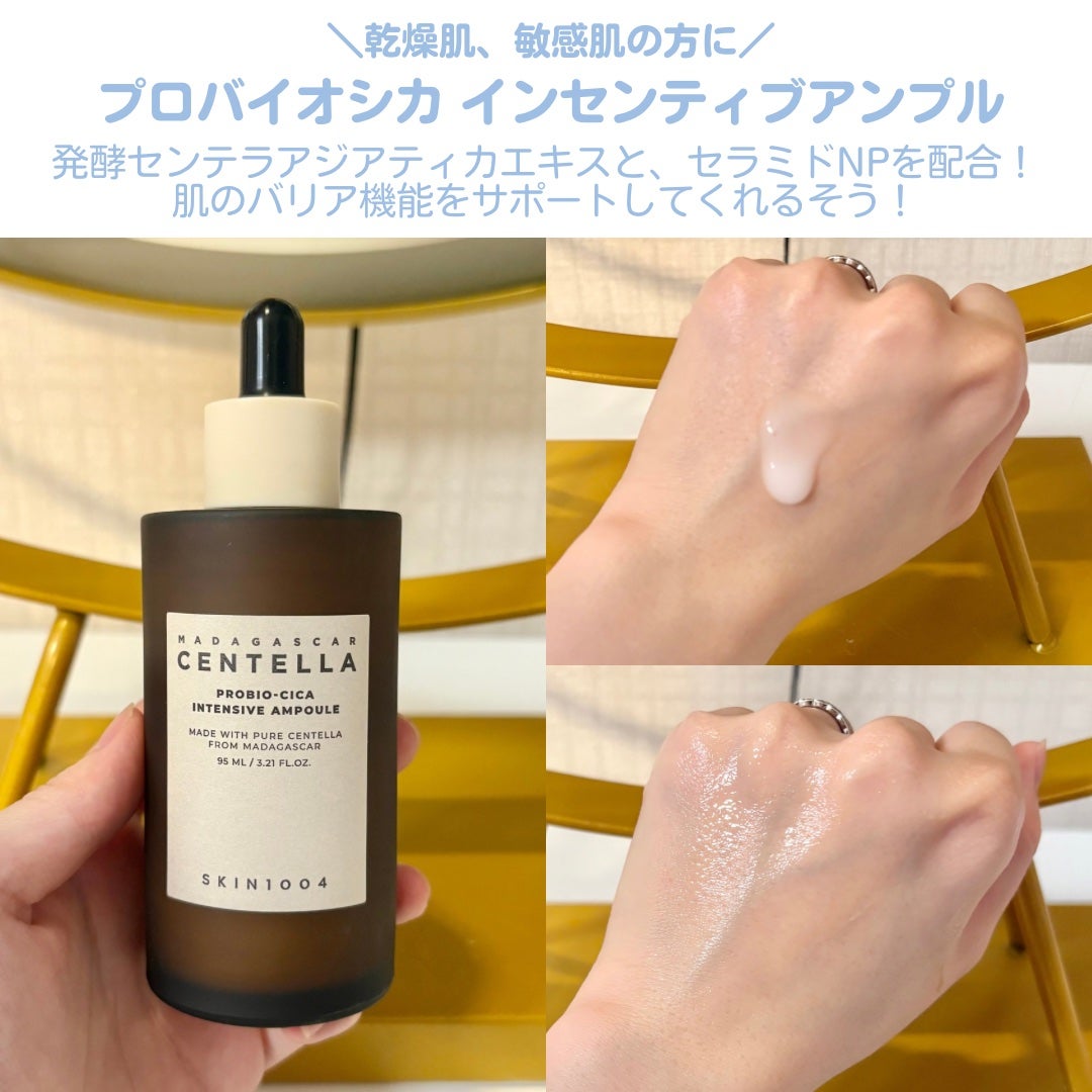 センテラ アンプル/SKIN1004/美容液を使ったクチコミ(7枚目)