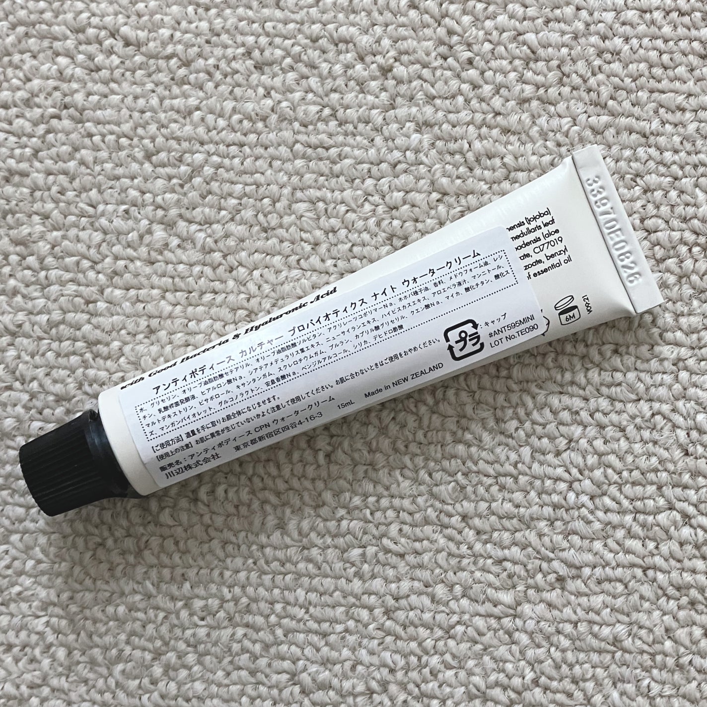 カルチャープロバイオティクス ナイト ウォータークリーム/Antipodes/フェイスクリームを使ったクチコミ(3枚目)