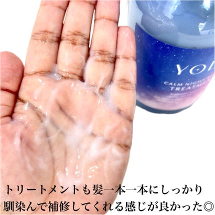 jasmine on LIPS 「\リニューアルしたYOLUでさらにうるおいまとまり髪/☑️YO..」(5枚目)