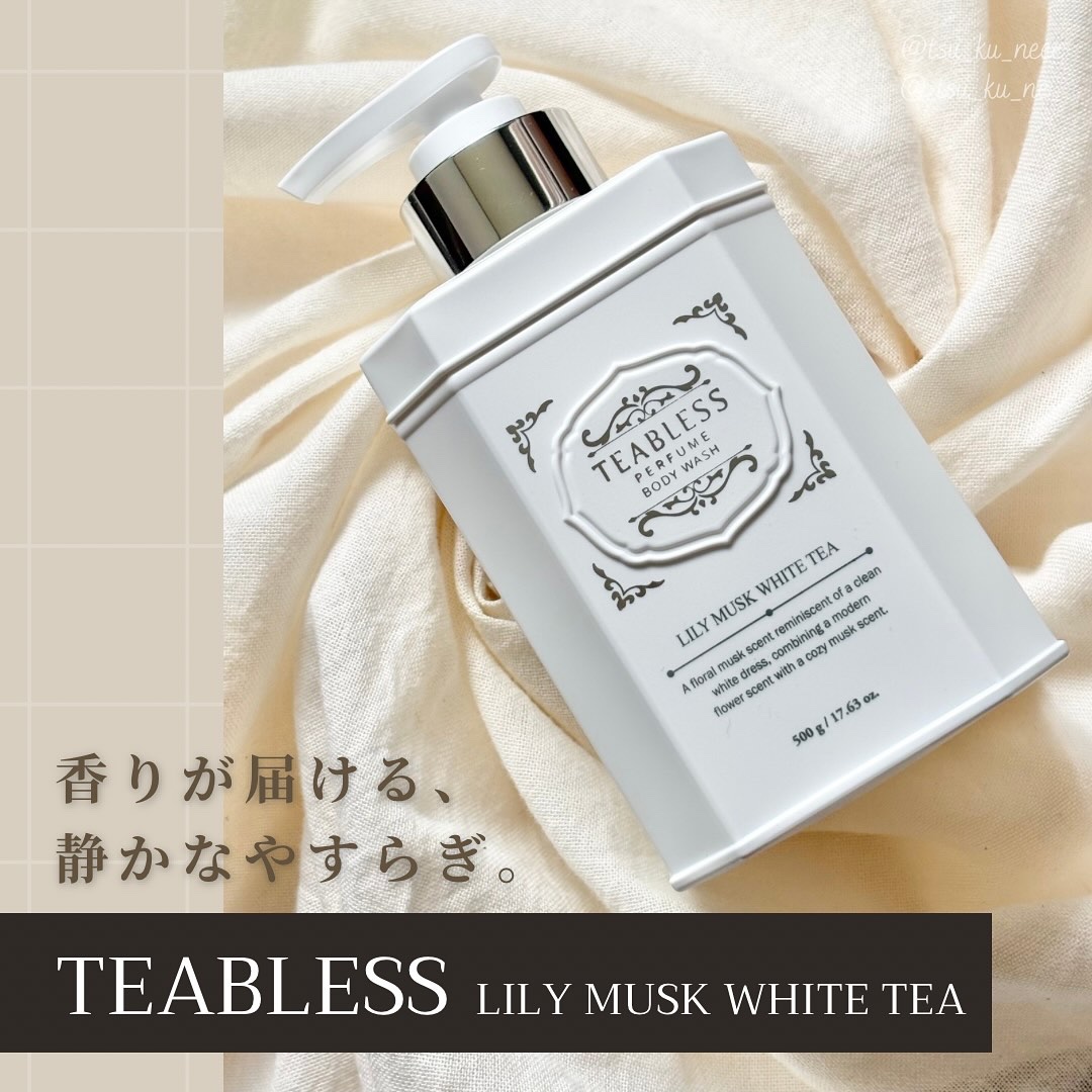 パフュームボディウォッシュ リリームスクホワイトティー/TEABLESS/ボディソープを使ったクチコミ（1枚目）