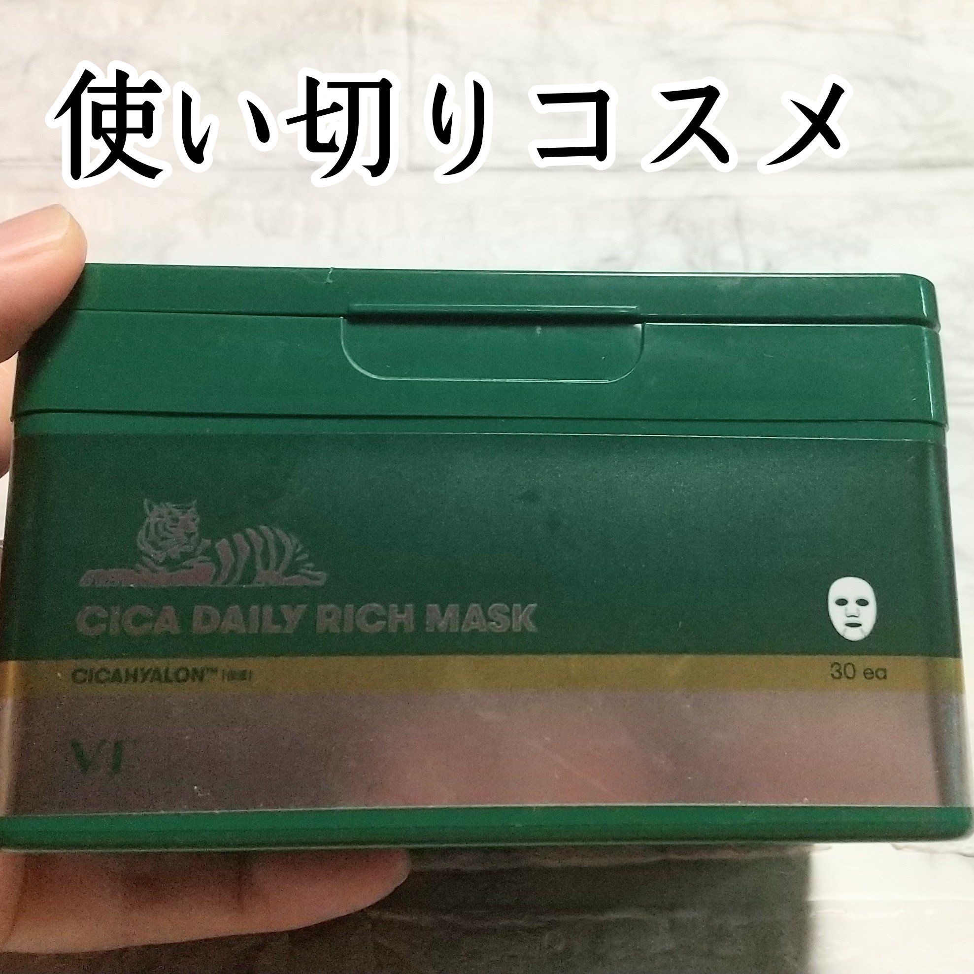 CICA デイリースージングマスク/VT/シートマスク・パックを使ったクチコミ（1枚目）