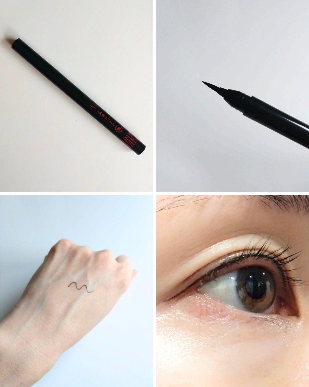 お化粧ふでぺん 目元用 細筆/くれ竹 /リキッドアイライナーを使ったクチコミ（2枚目）