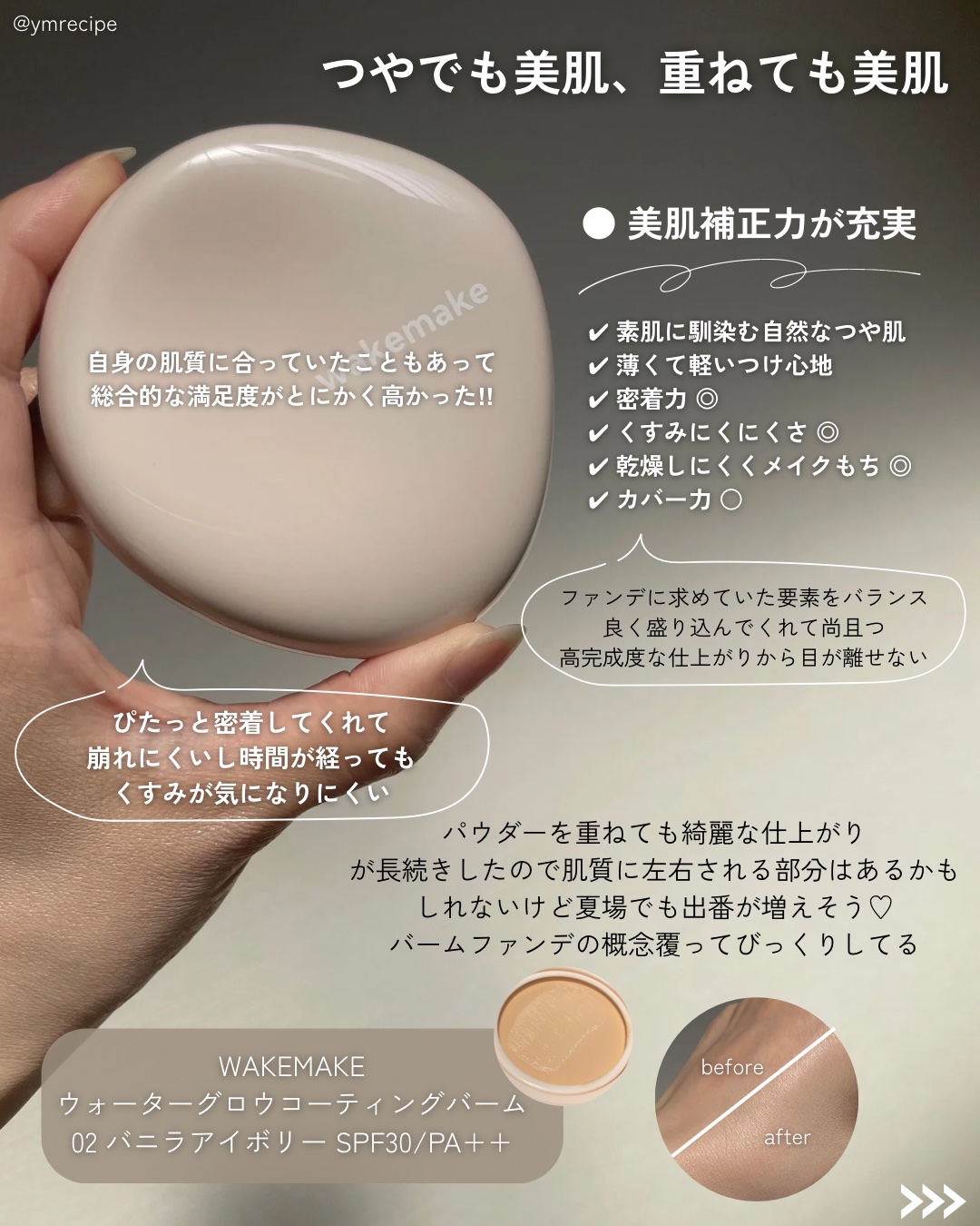 ウォータフルグロウティント/wakemake/リップティントを使ったクチコミ（3枚目）