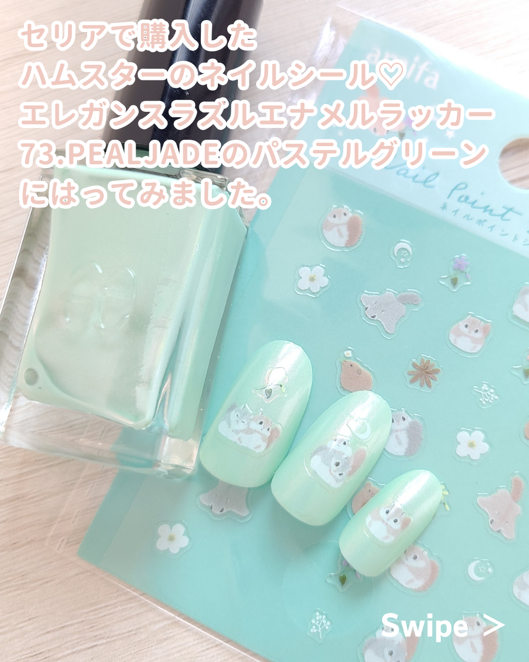 ネイルシール/セリア/ネイルシールを使ったクチコミ（2枚目）