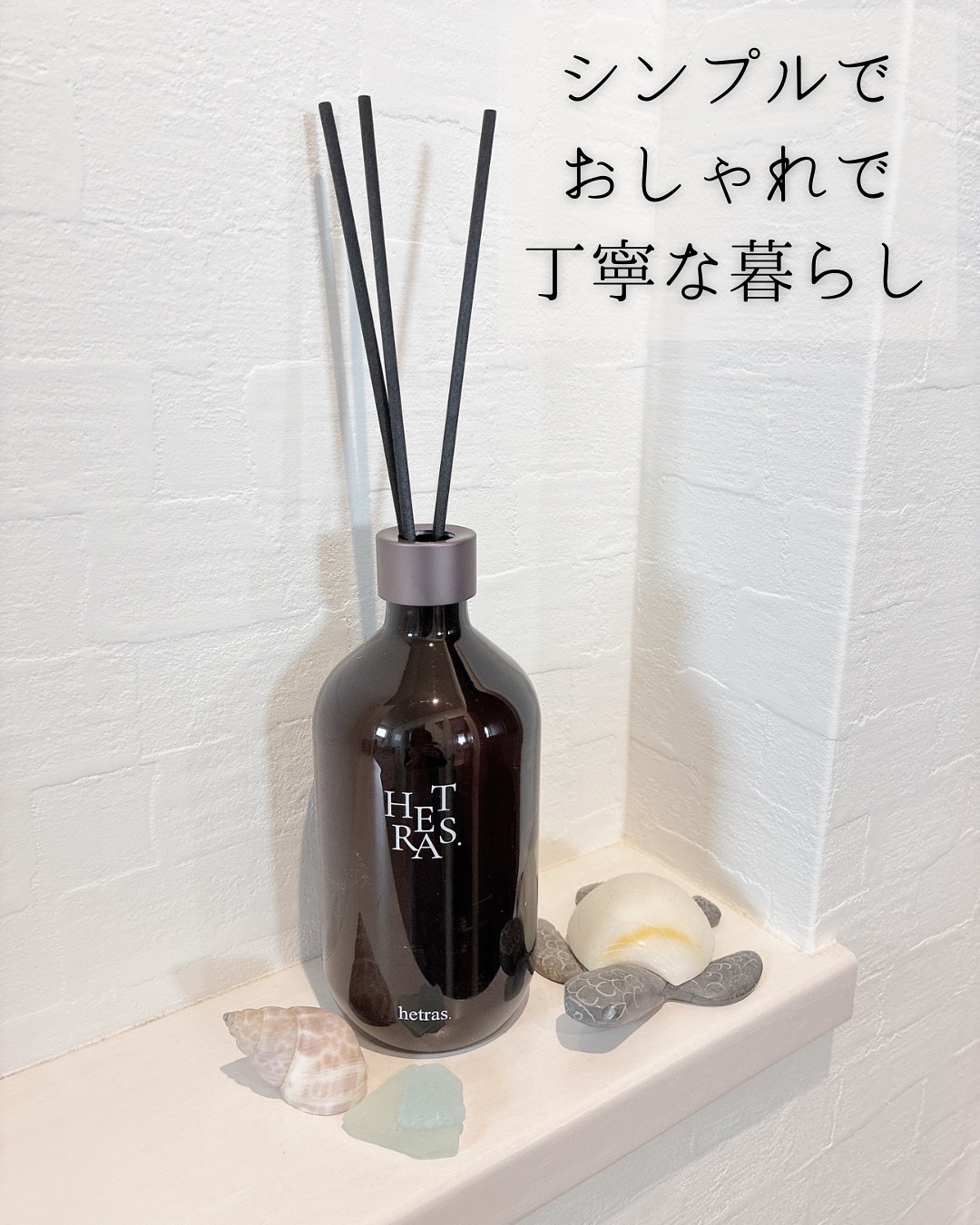 へトラス大容量ディフューザー/hetras/その他を使ったクチコミ（3枚目）
