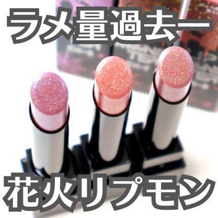 ケイト リップモンスター/KATE/口紅を使ったクチコミ(1枚目)