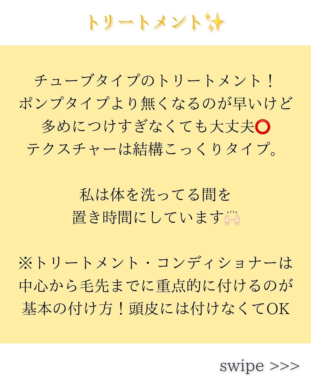 ミジャンセン サロン10 ミストトリートメント/miseenscene/アウトバストリートメントを使ったクチコミ(4枚目)