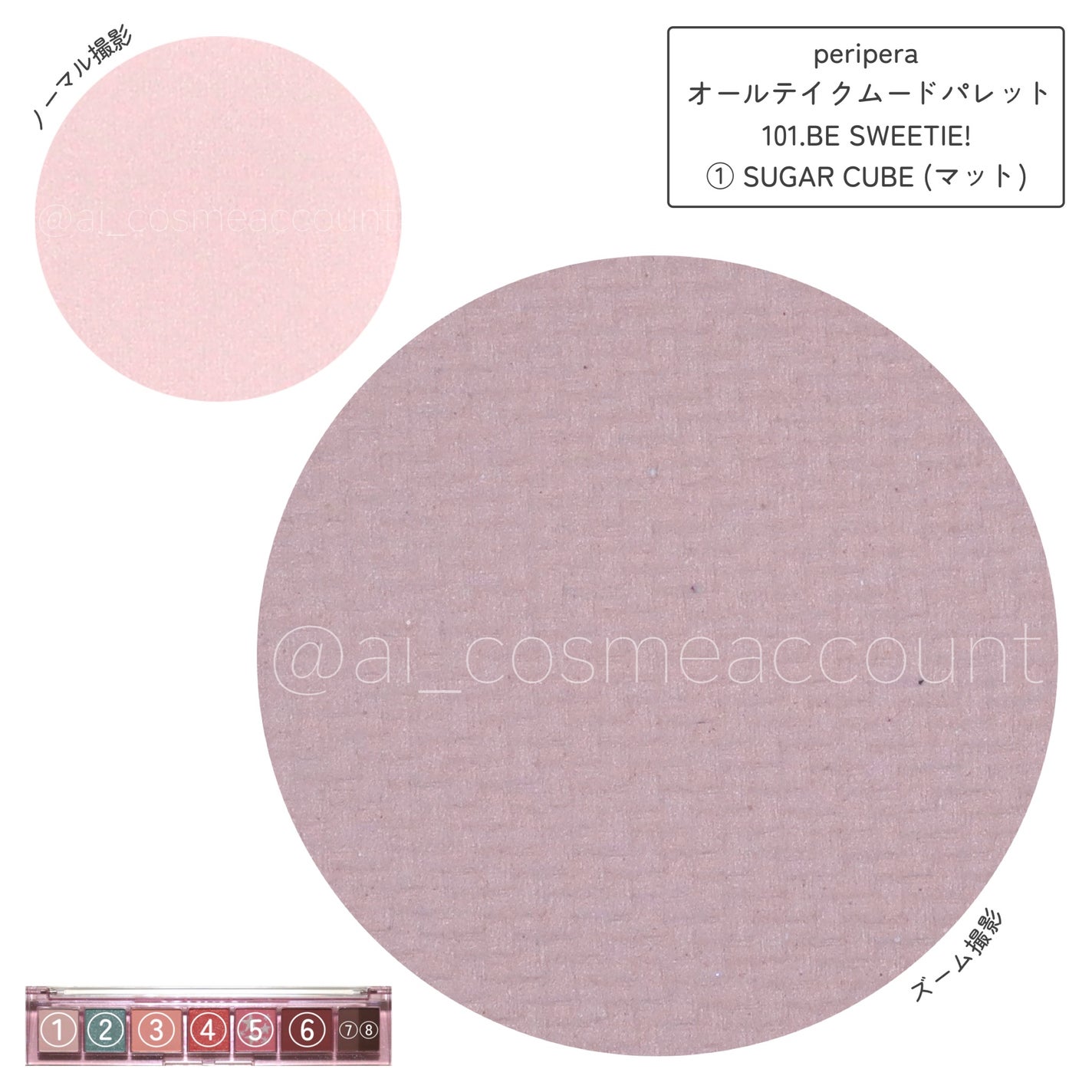 オール テイク ムード パレット(24AD)/PERIPERA/アイシャドウパレットを使ったクチコミ(5枚目)