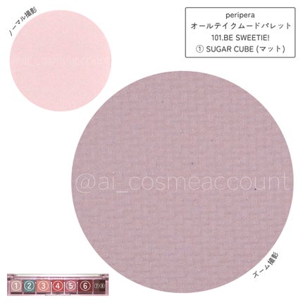 オール テイク ムード パレット(24AD)/PERIPERA/アイシャドウパレットを使ったクチコミ(5枚目)