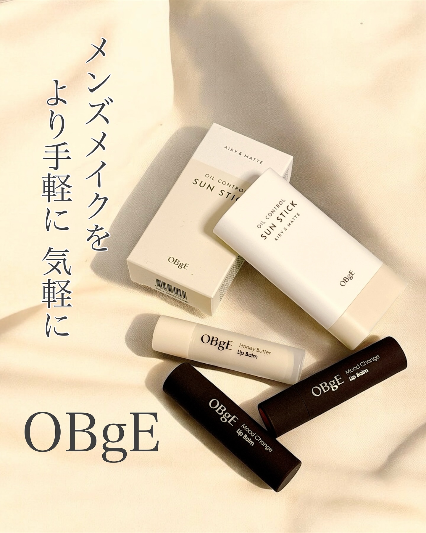 オイルコントロールサンスティック/オブジェ/日焼け止めスティックを使ったクチコミ（1枚目）