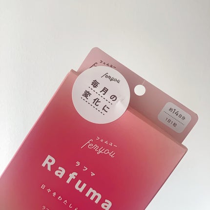 Rafuma(ラフマ)/femyou/健康サプリメントを使ったクチコミ(4枚目)