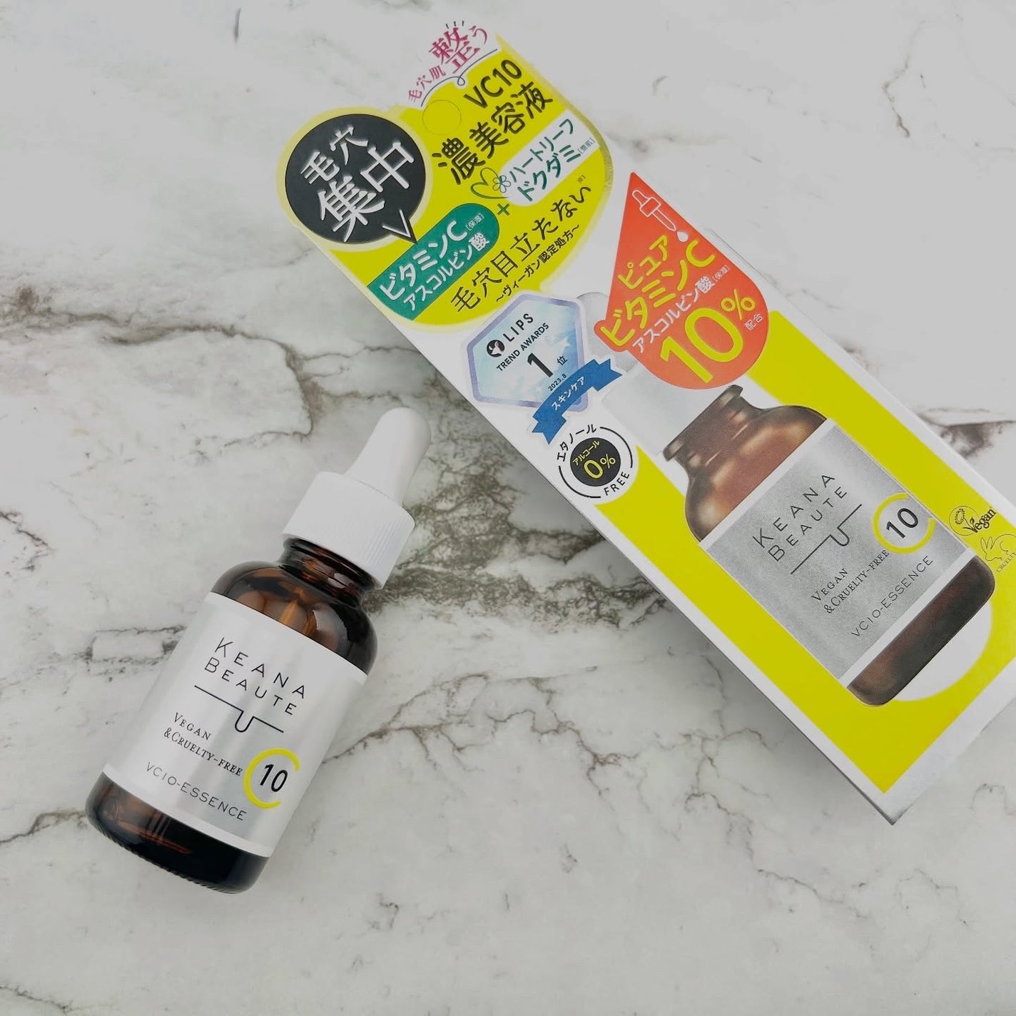 ケアナボーテ VC10 濃美容液/ケアナボーテ/美容液を使ったクチコミ(1枚目)