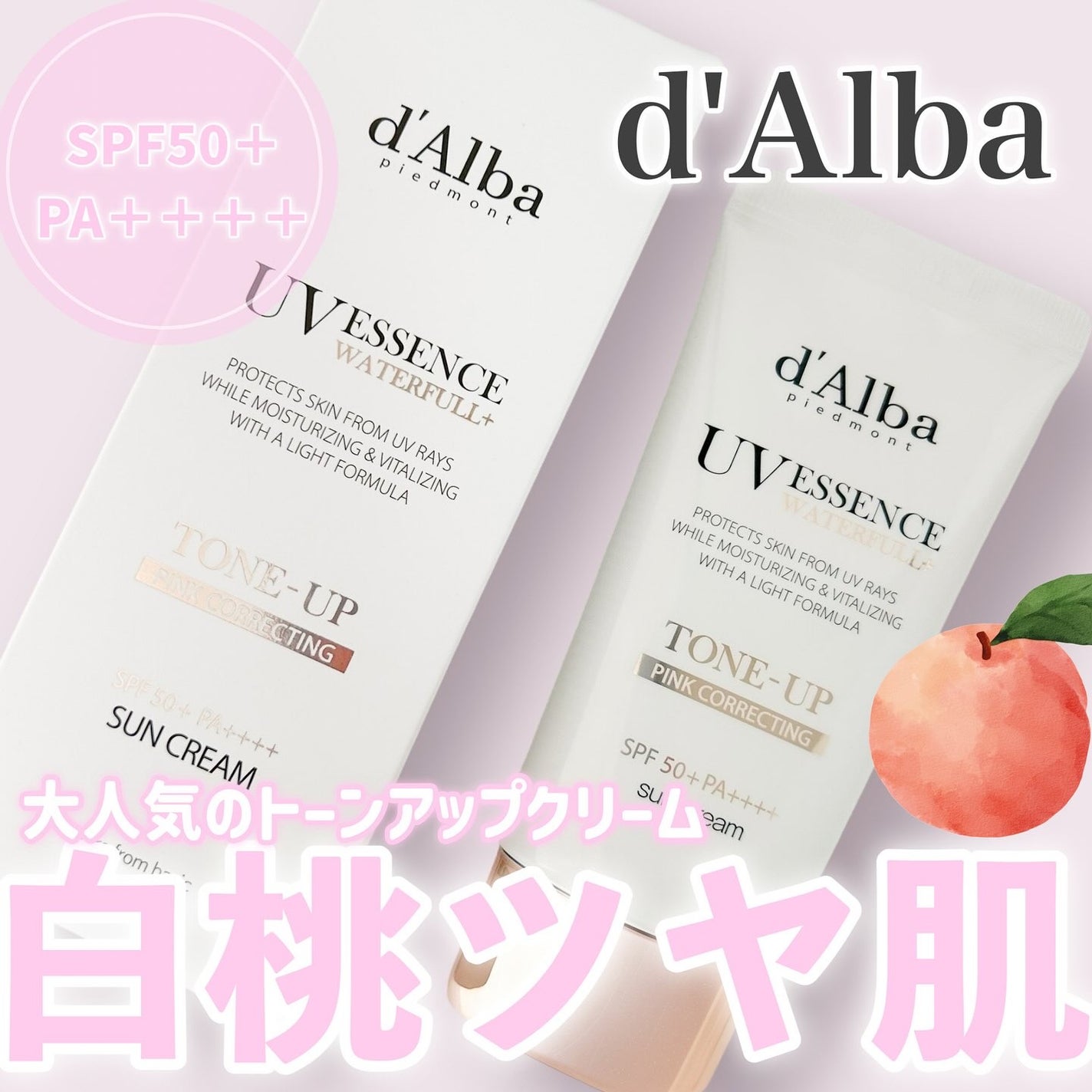 ウォータフルトーンアップサンクリーム/ダルバ/日焼け止めクリームを使ったクチコミ(1枚目)