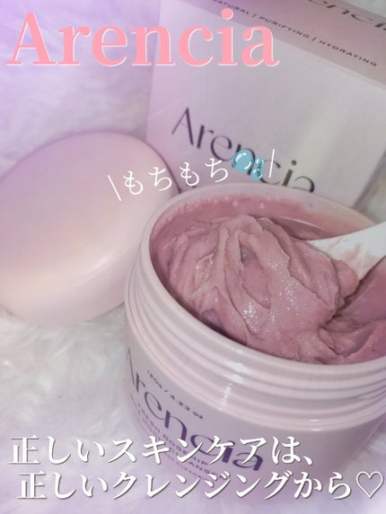 アレンシアフレッシュもちソープ「ロイヤルローズヒップ」/アレンシア/その他洗顔料を使ったクチコミ(1枚目)