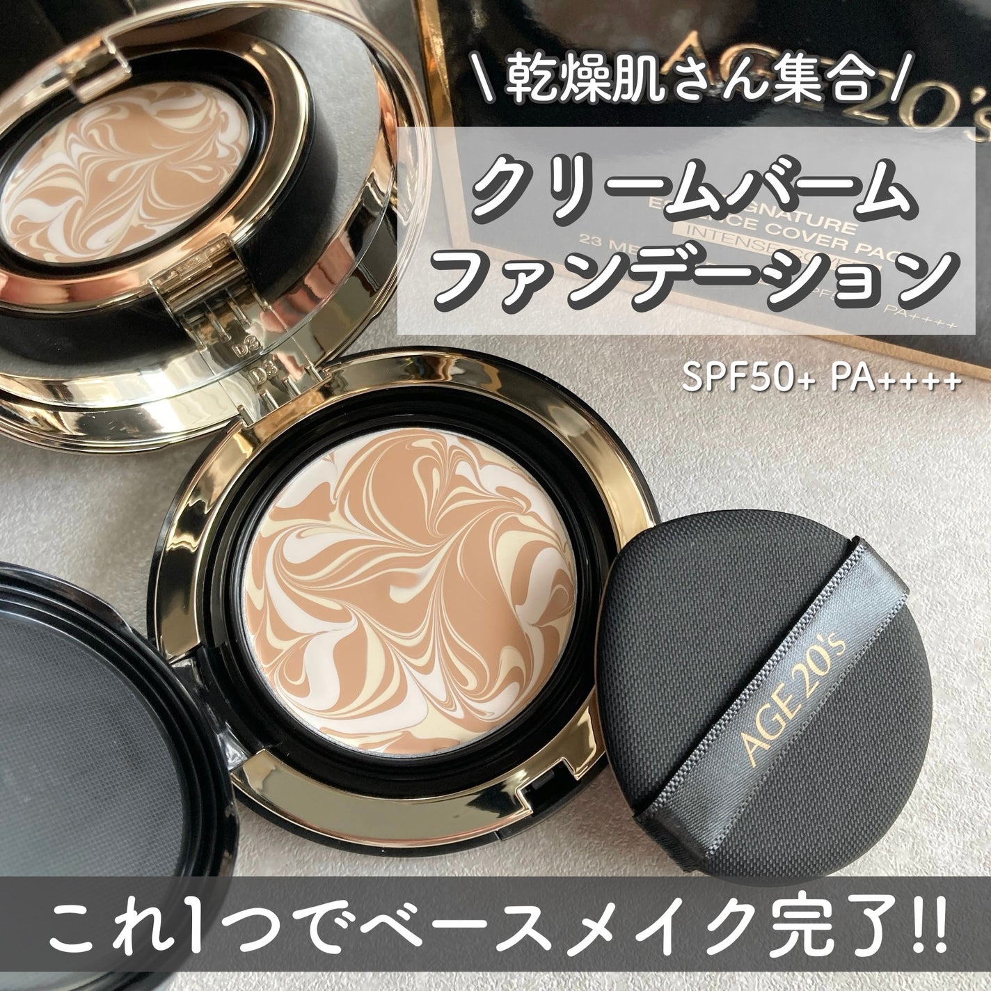 SIGNATURE ESSENCE COVER PACT /AGE20’s/クリーム・エマルジョンファンデーションを使ったクチコミ(1枚目)